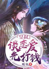石青衫杨择封面