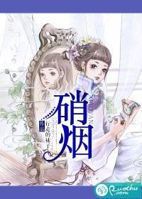 硝烟封面