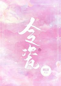 令瓷封面