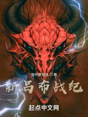 新吕布战纪封面