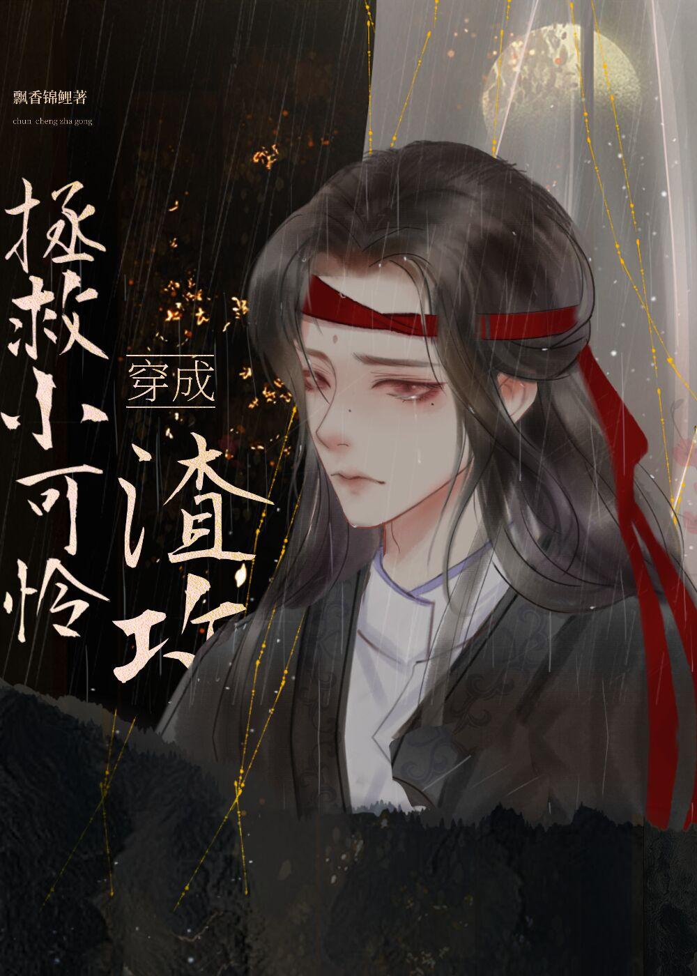 当大总攻穿进虐受文［快穿］封面