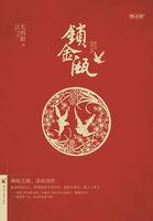 为夫之道封面