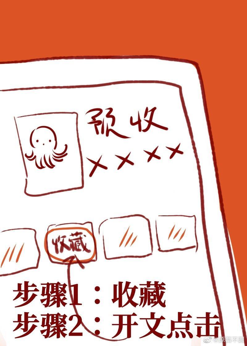 满级天师她爆红了封面
