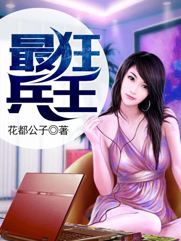 总裁爹地霸道宠温禾时靳寒嵊封面