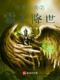斗罗新大陆封面