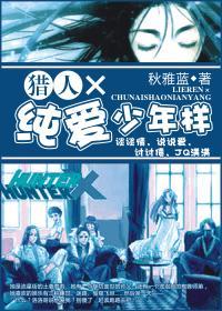 纯爱少年样封面