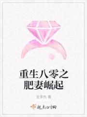 重生80：下乡肥妻要逆袭封面