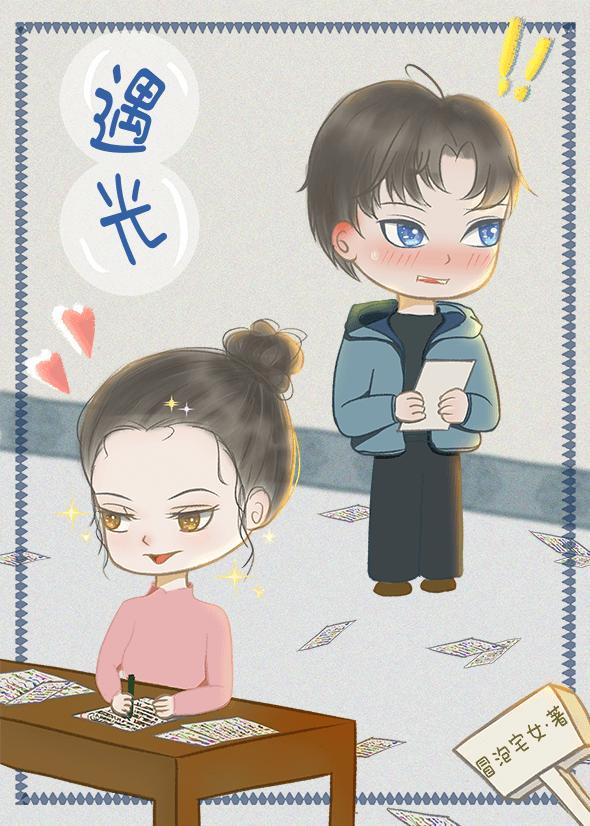 遇光封面