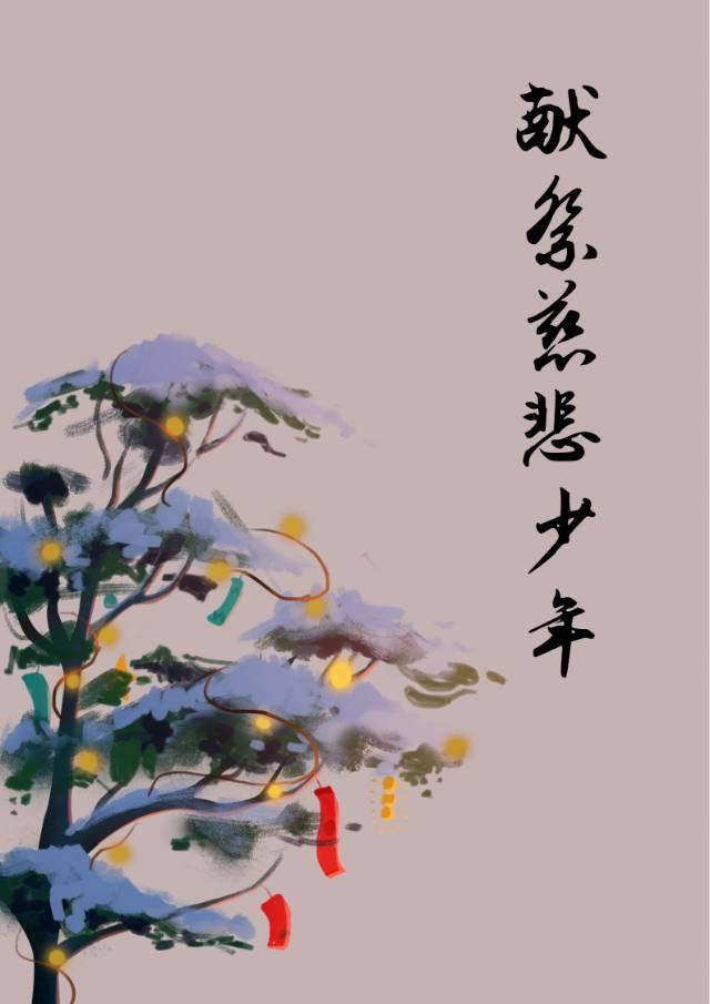 主角不可以是反派!封面