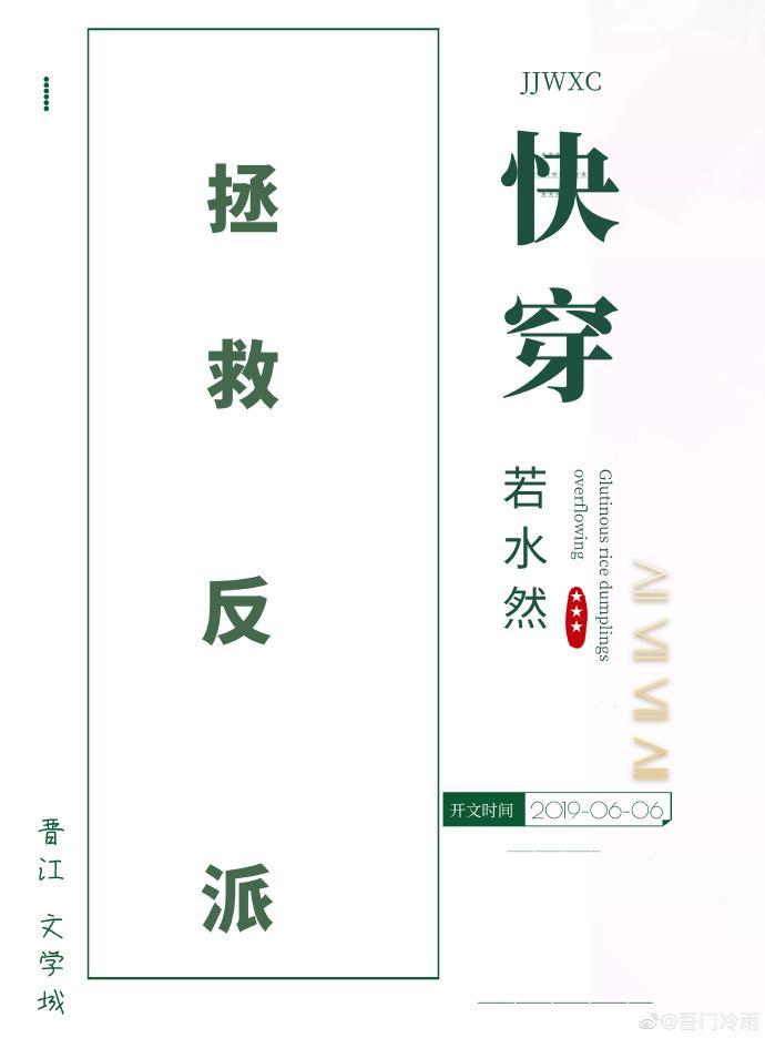 拯救反派[快穿]封面