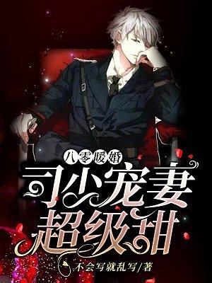 娇宠八零小军媳封面