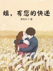 姐，有您的快递封面