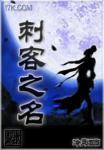唤魔焚天录封面