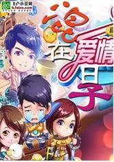 混在公寓里的日子封面