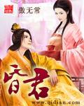 苏断他的腰封面