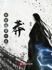 我的徒弟是剑仙封面
