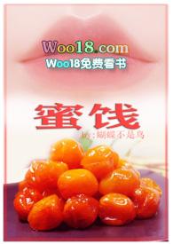 蜜饯(高H 年上甜宠 1V1)封面