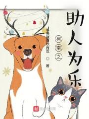 柯南之助人为乐封面