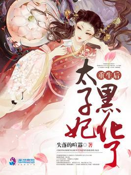 快穿:男配救救我封面