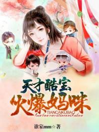薄修沉梁千歌封面