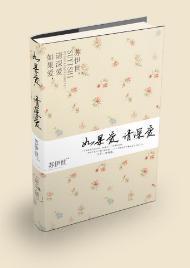 如果爱,请深爱封面