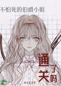 [穿游戏]被杀麻以后她背刺了神明封面