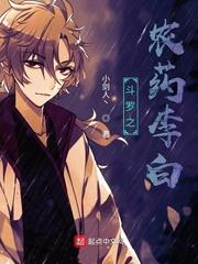 斗罗之农药李白王者农药李白图片封面