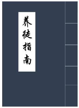 穿书后，魔宗圣子成了正道栋梁封面