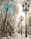 绝色魔医封面