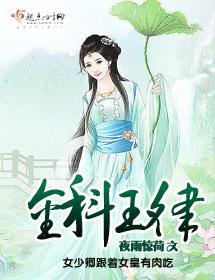 金科玉律封面