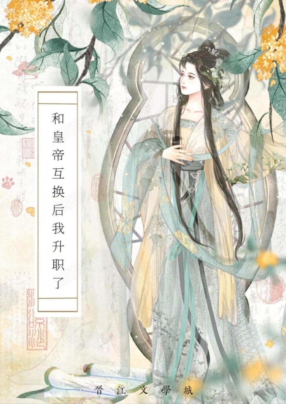 后宫求生指南封面