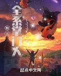 精灵：全系掌门人封面