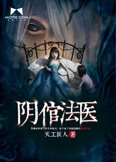 行走在阴间徐祸桑岚季雅云封面