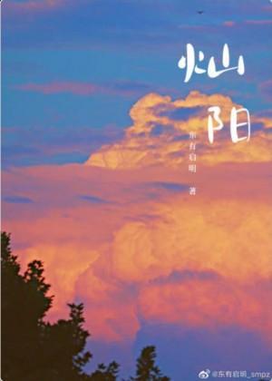 灿阳封面