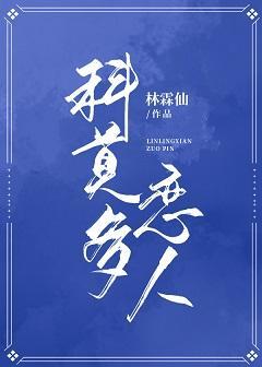 科莫多恋人封面