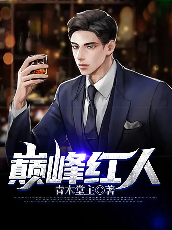 锐意进取封面