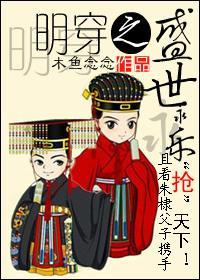 之盛世永乐封面