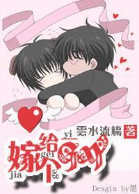 娘子妖娇：六夫，滚回来！封面