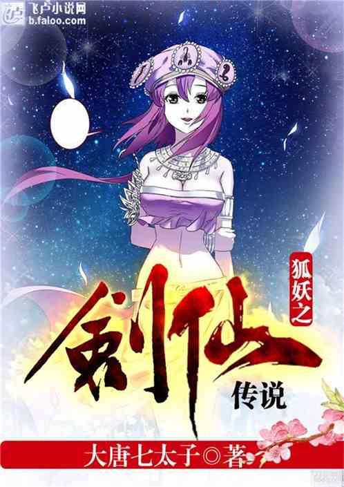 轩辕坟之剑仙传说封面