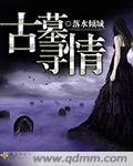 傲娇总裁诱妻入怀白晓月封面