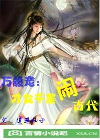 我真不是高冷啊封面