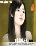 妖孽总裁惹不起封面