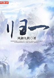 归一封面