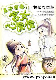 天后归来夏绫封面