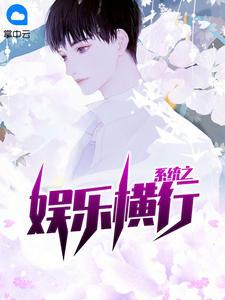 超级天王巨星全文封面