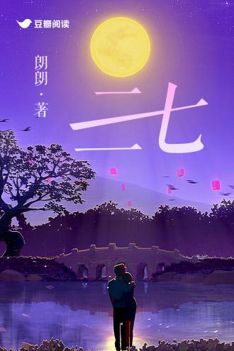 三七封面