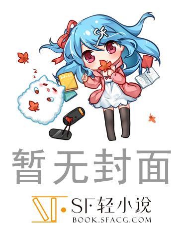 被女鬼上身的我成为舞姬封面