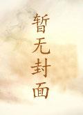 时光杀机封面