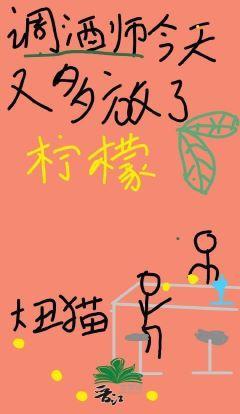她今天又多放了柠檬封面