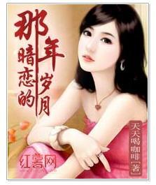 那年，暗恋的岁月封面